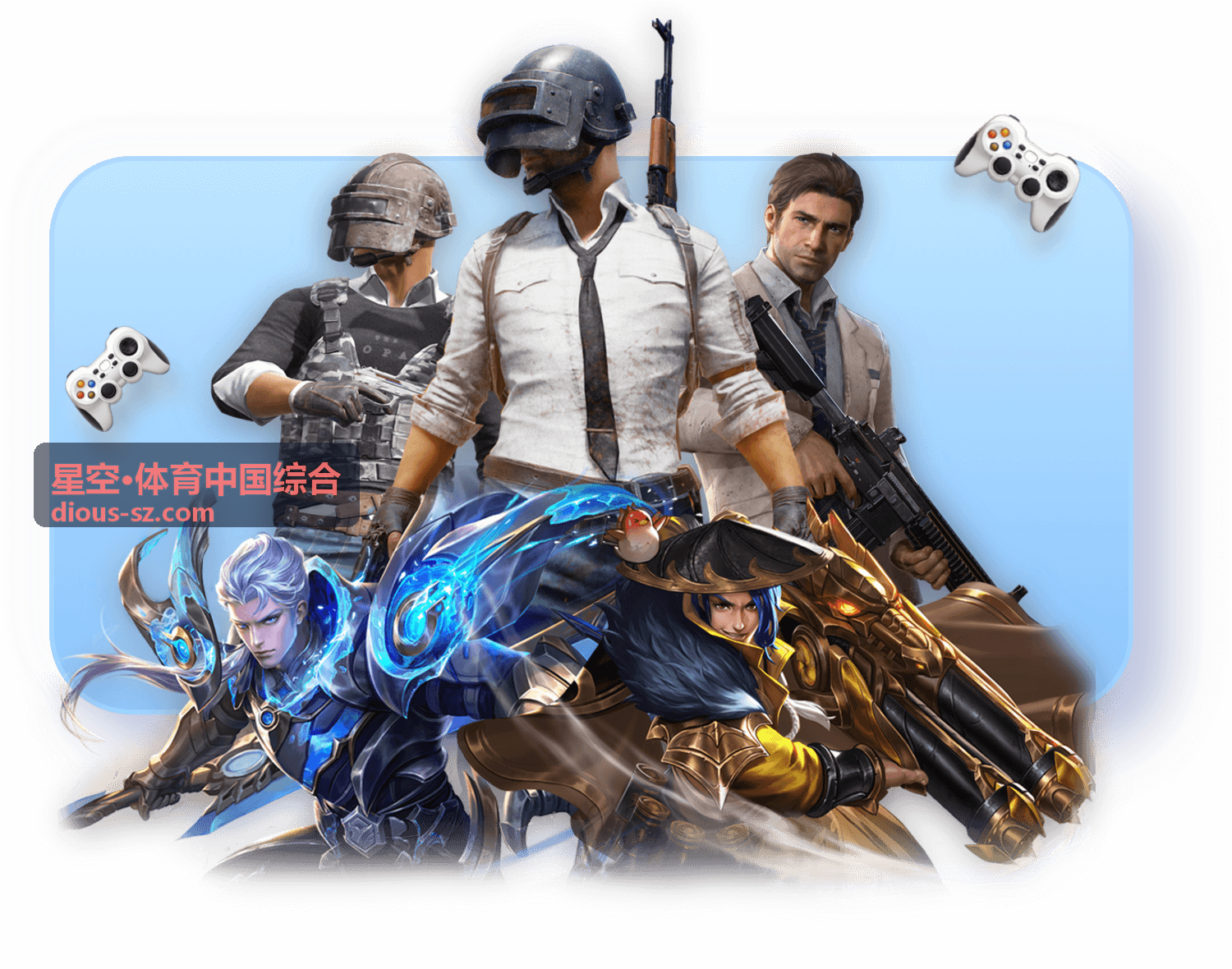 星空·体育中国综合电竞与综合竞技内容